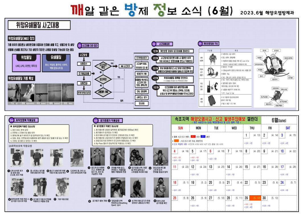 6월 깨방정 소식지