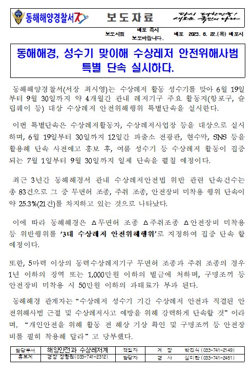 보도자료