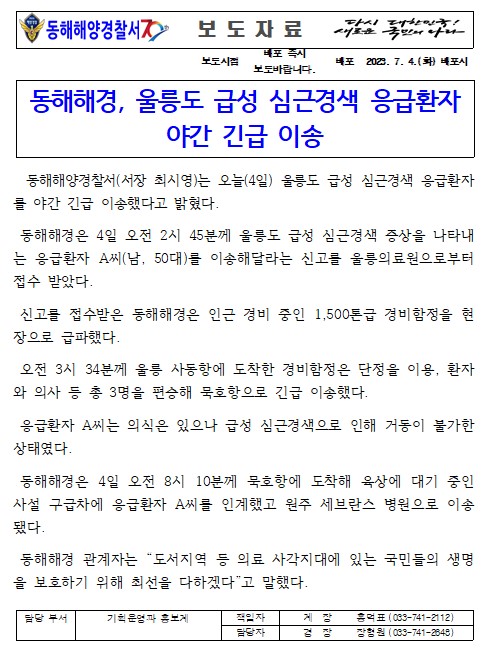 보도자료