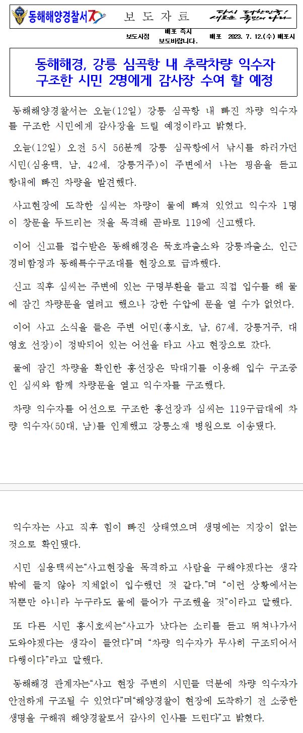 보도자료