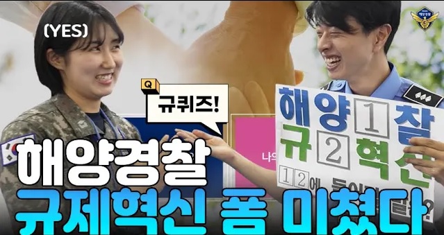 규제혁신