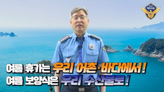 우리 수산물로 챌린지