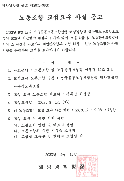 공고문