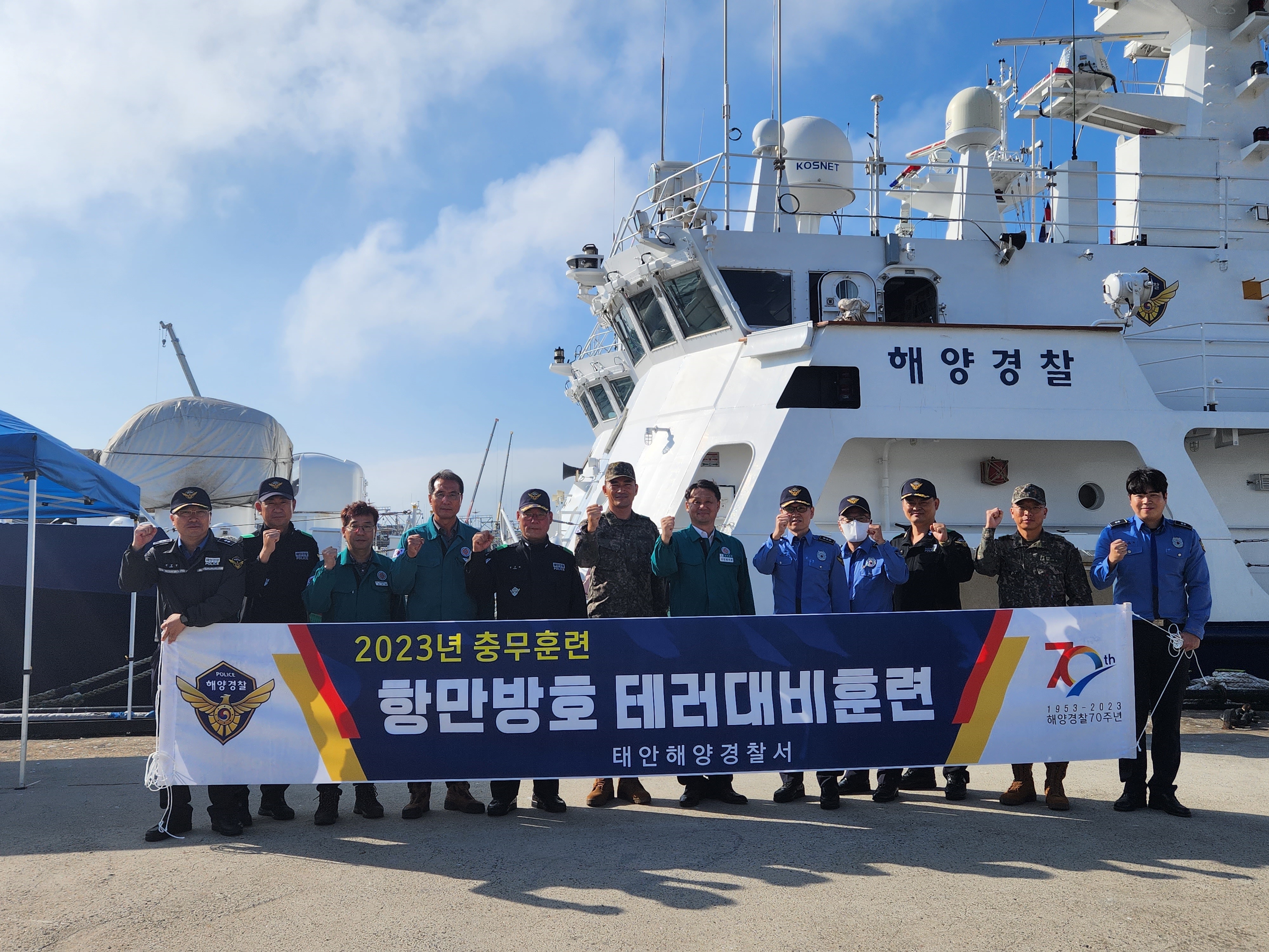 231103 태안해경, 충무훈련 · 항만방호 및 대테러 훈련 실시