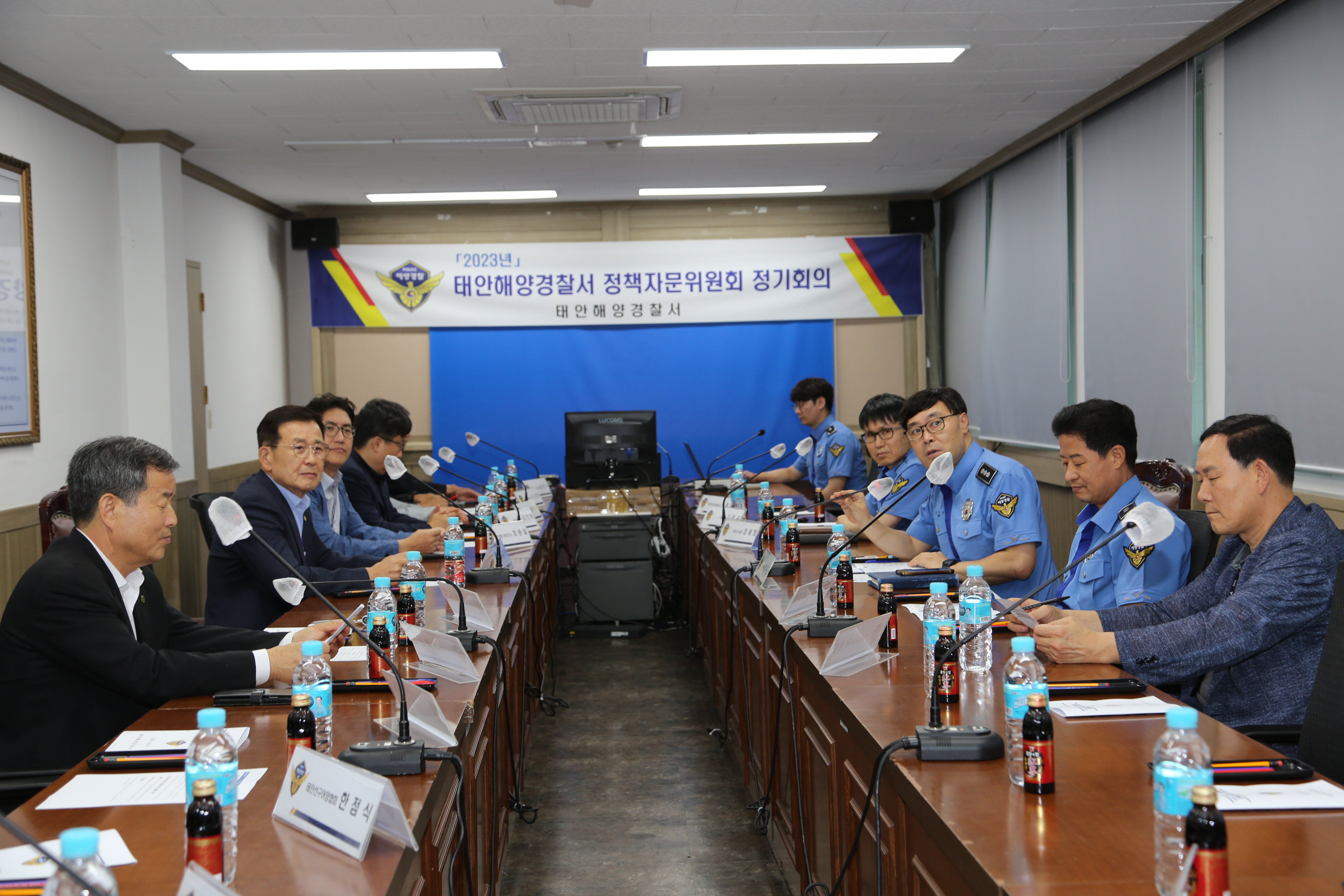 230920 태안해경_ 제3회 정책자문위원회 개최