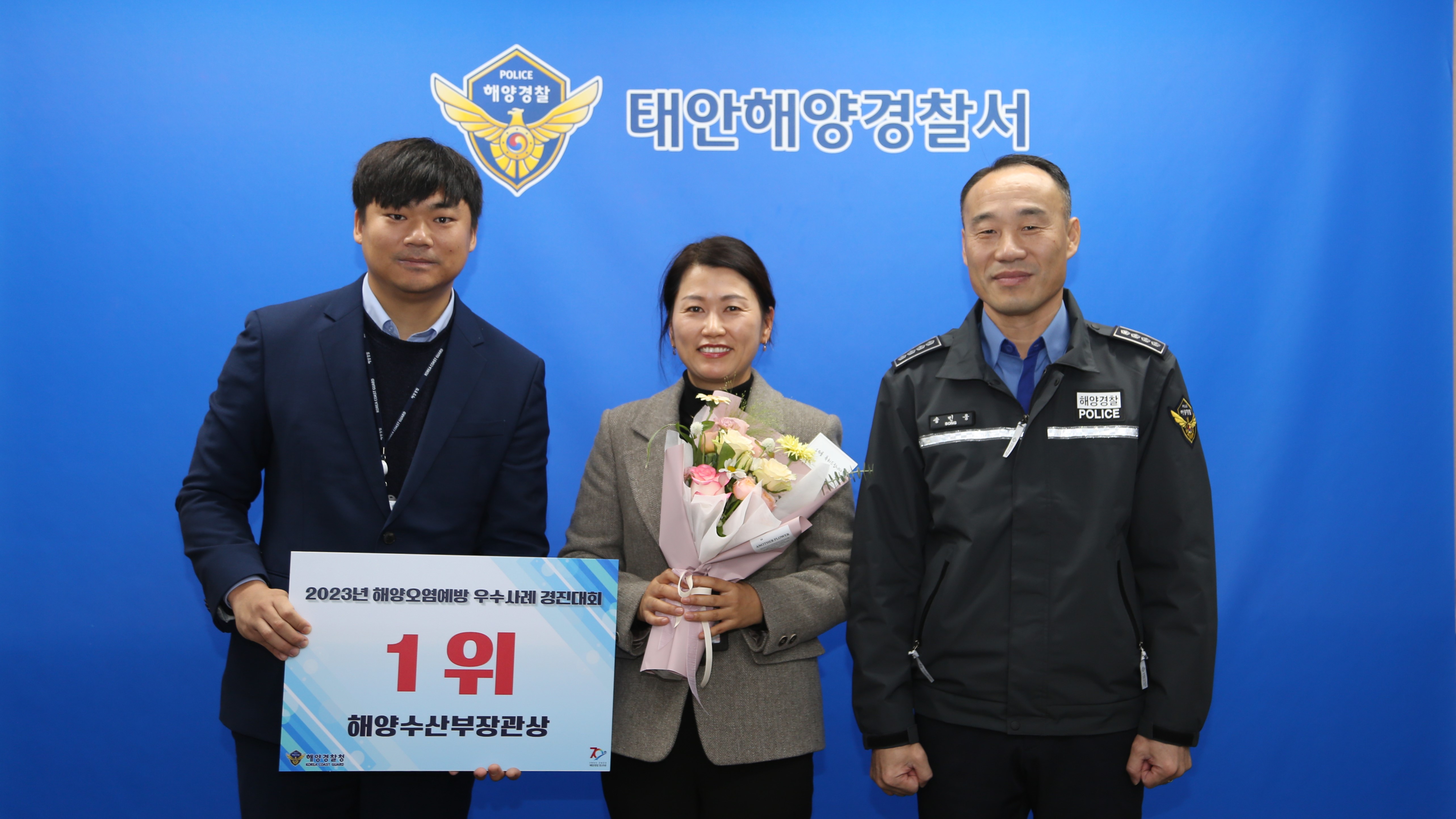 231120 태안해경_ 전국 해양오염예방 경진대회 “1위” 선정