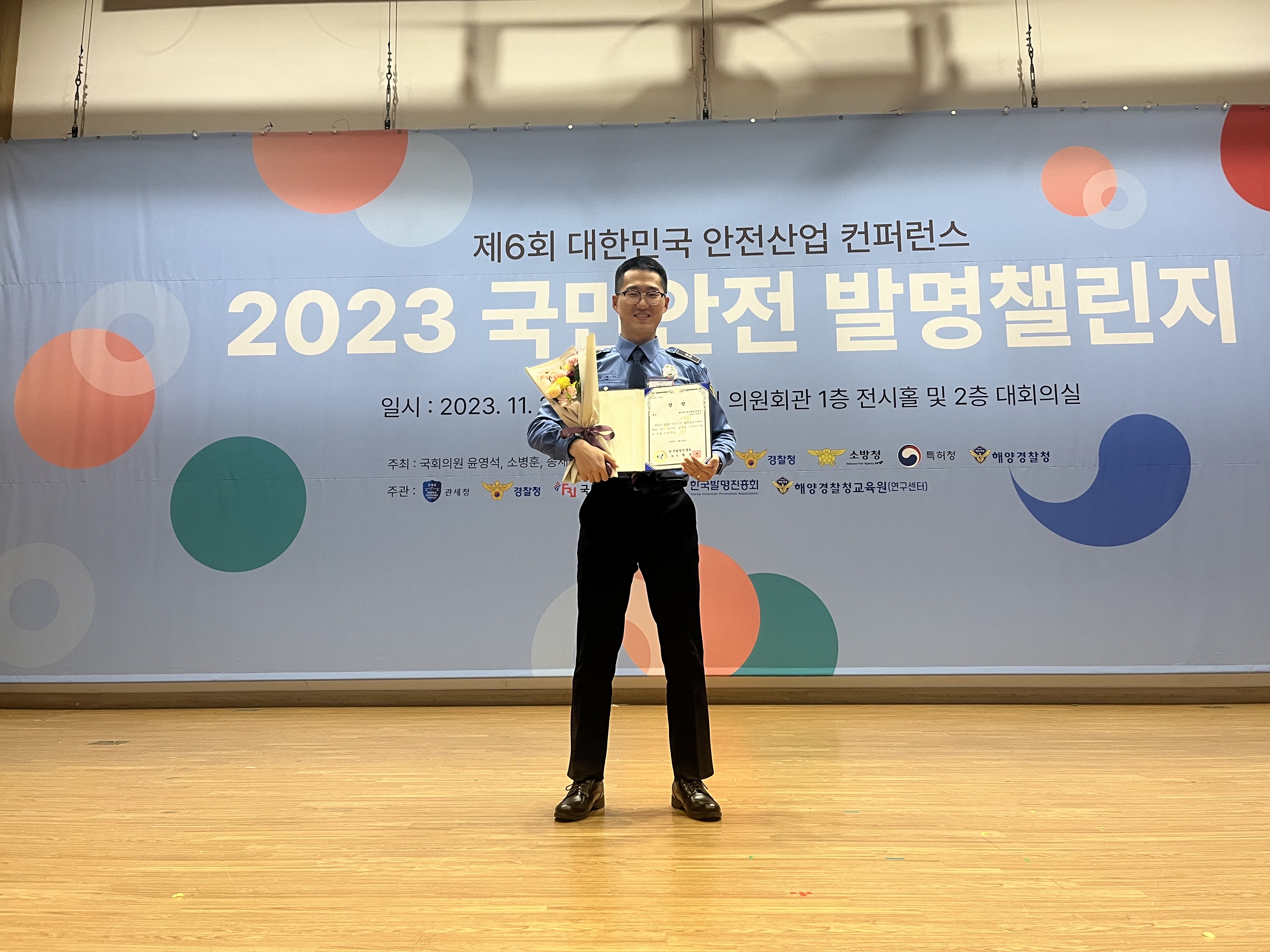 231128 태안해경 김태기 순경, ‘2023 국민안전 발명챌린지’ 전국대회서 동상 수상
