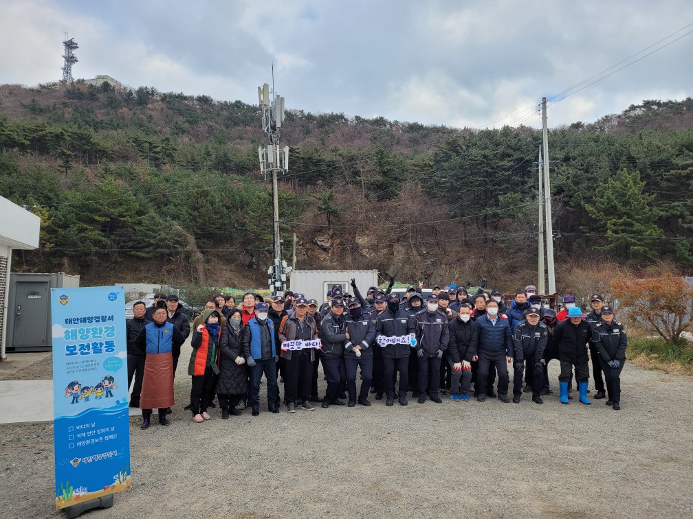 231201 태안해경, 창설70주년 기념 연안정화활동 및 해양환경보호 캠페인 진행