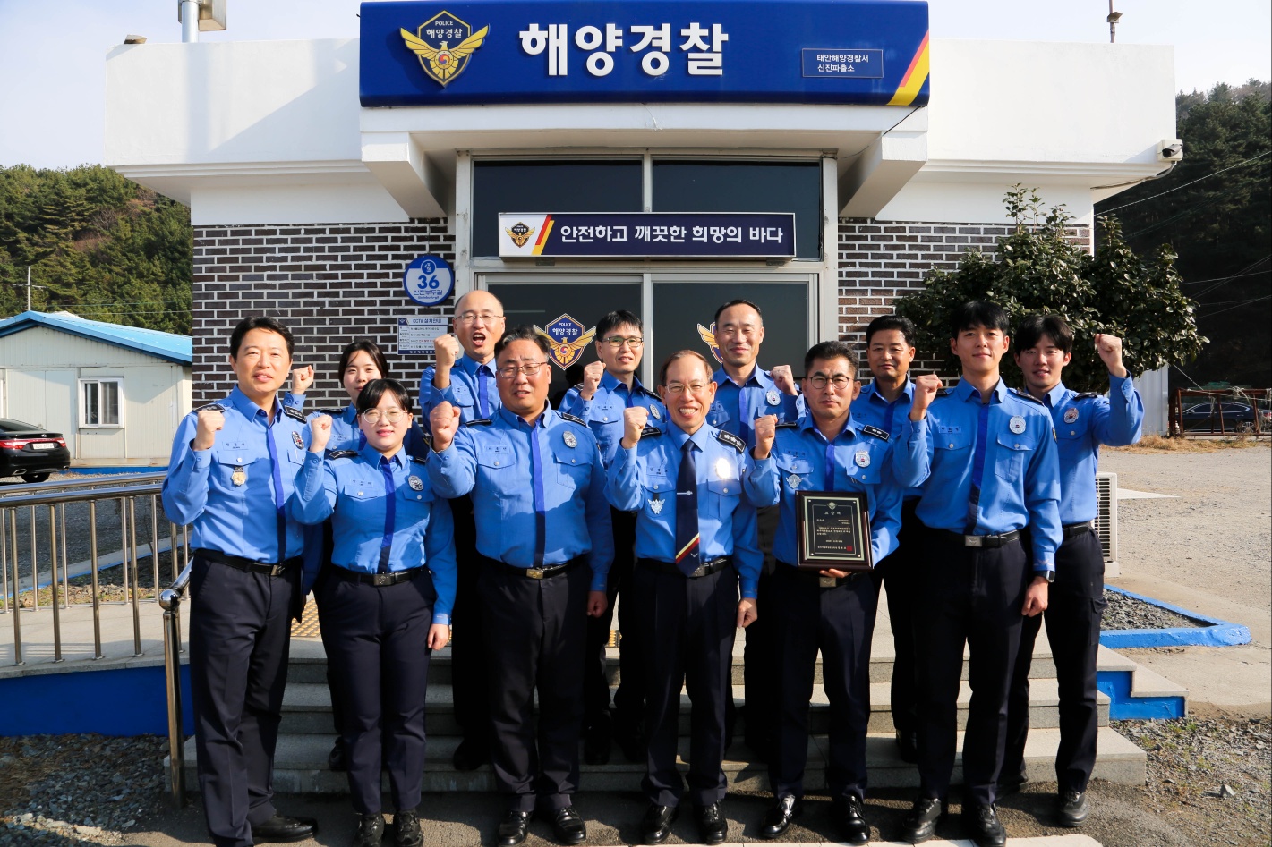 231206 중부지방해양경찰청장, 태안해경 신진파출소 최우수 파출소 선정 노고 치하
