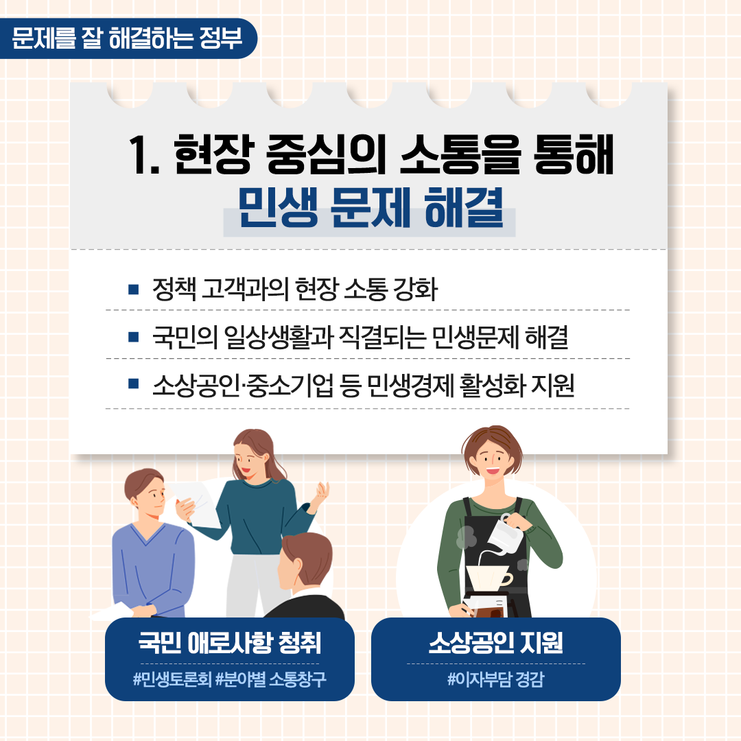 정부혁신3