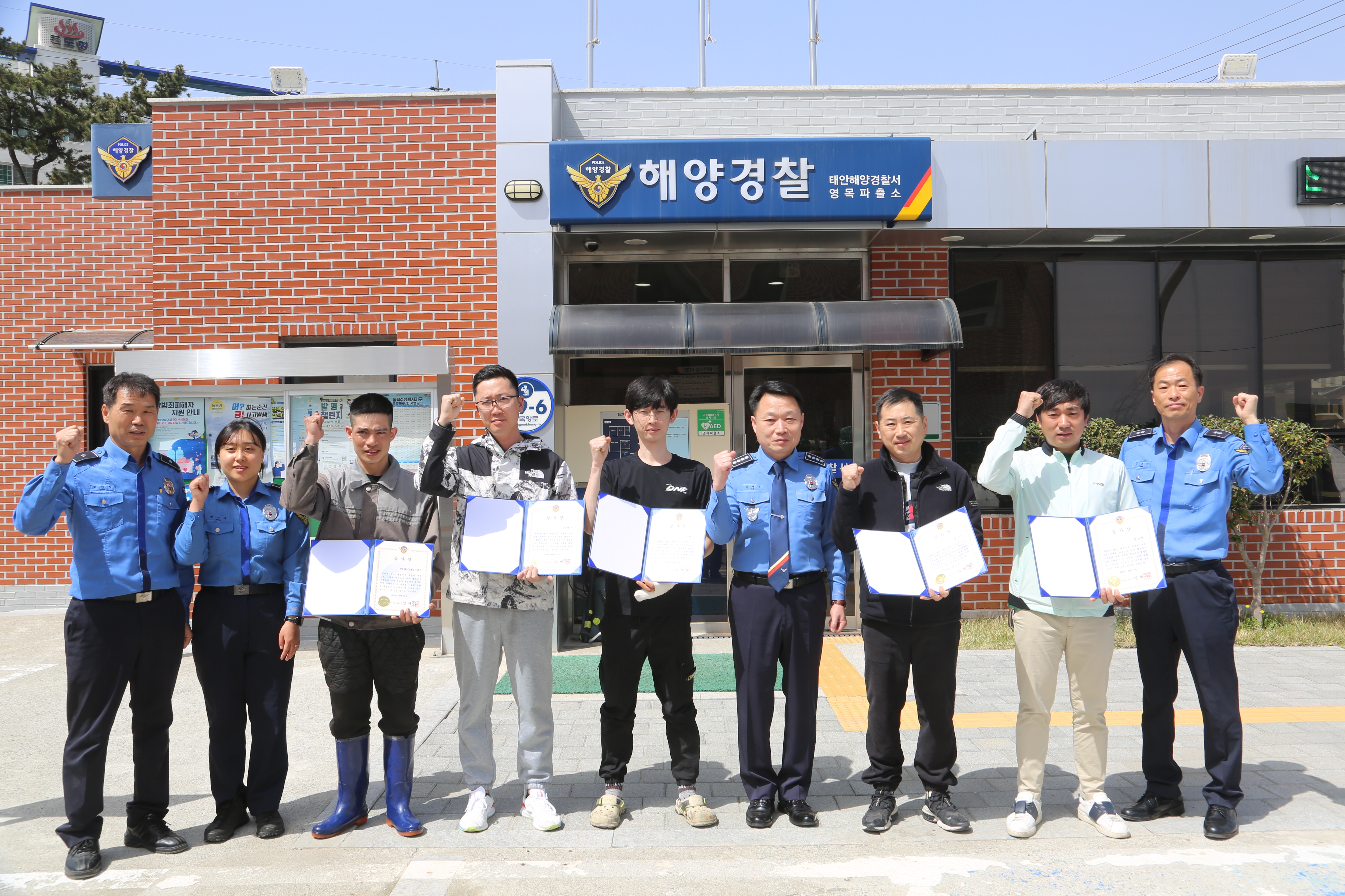 240417 태안해경, 구조업무 지원 민간해양구조대원 감사장 수여