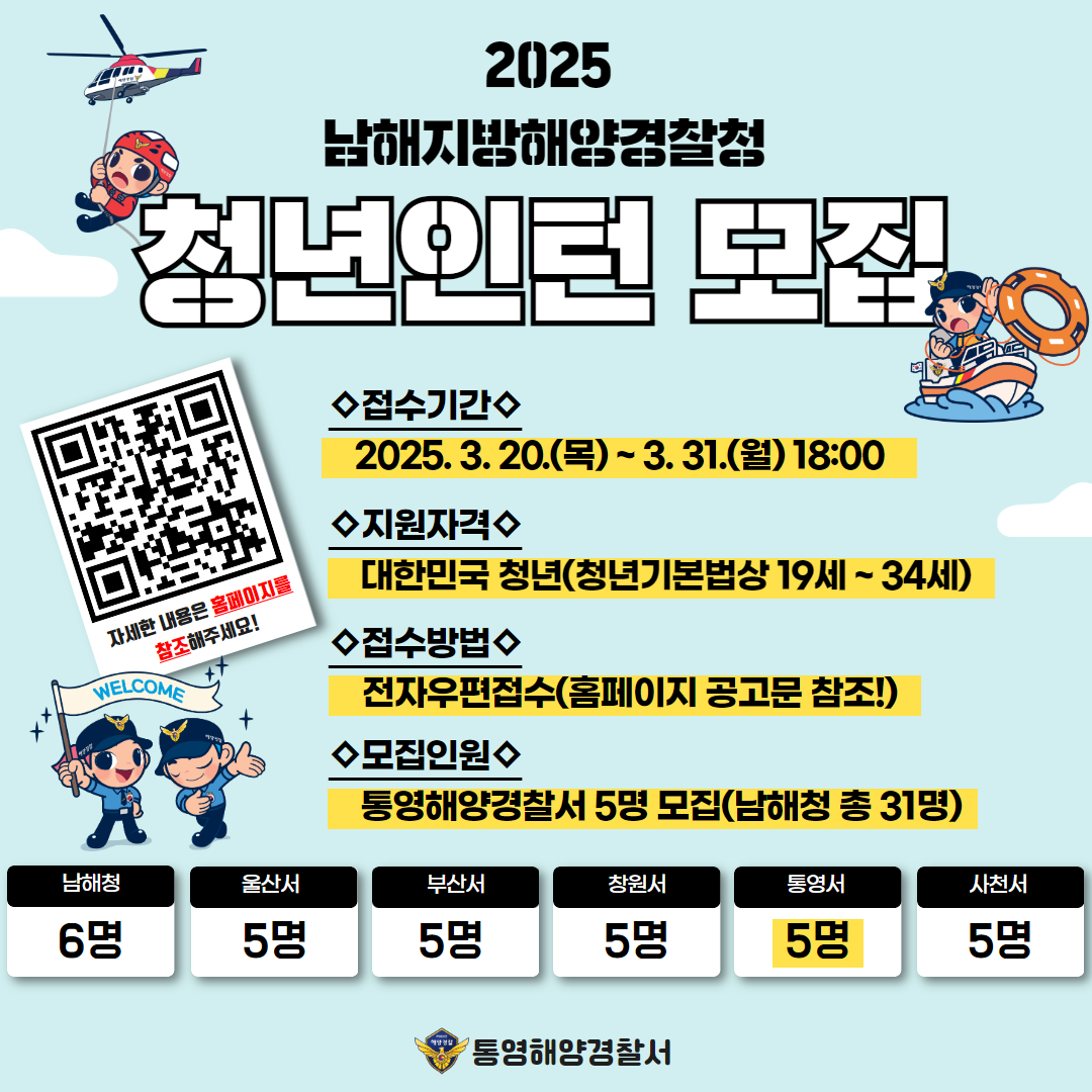 청년인턴