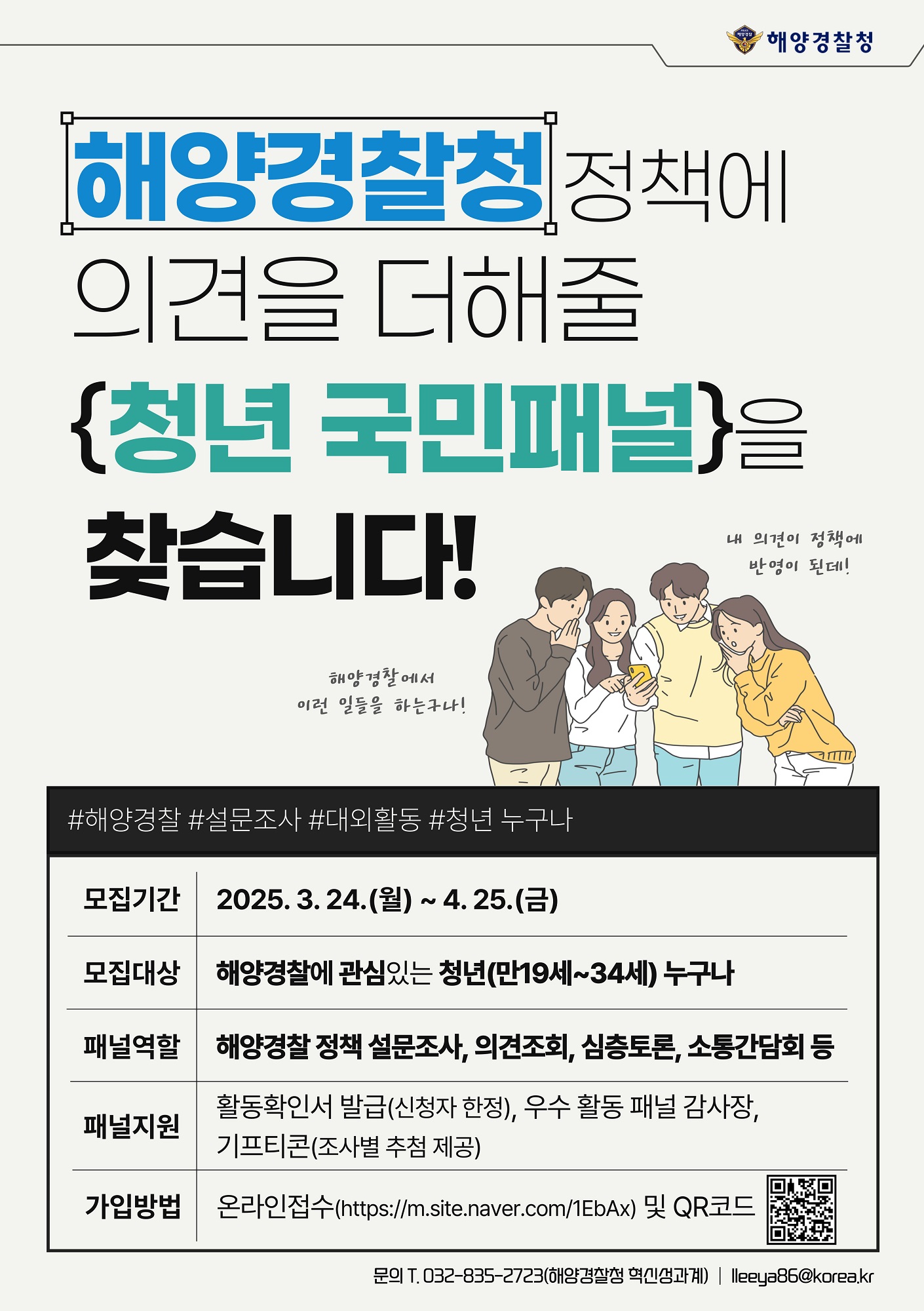 모집안내문