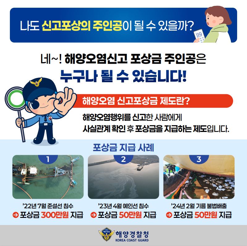 신고포상금2