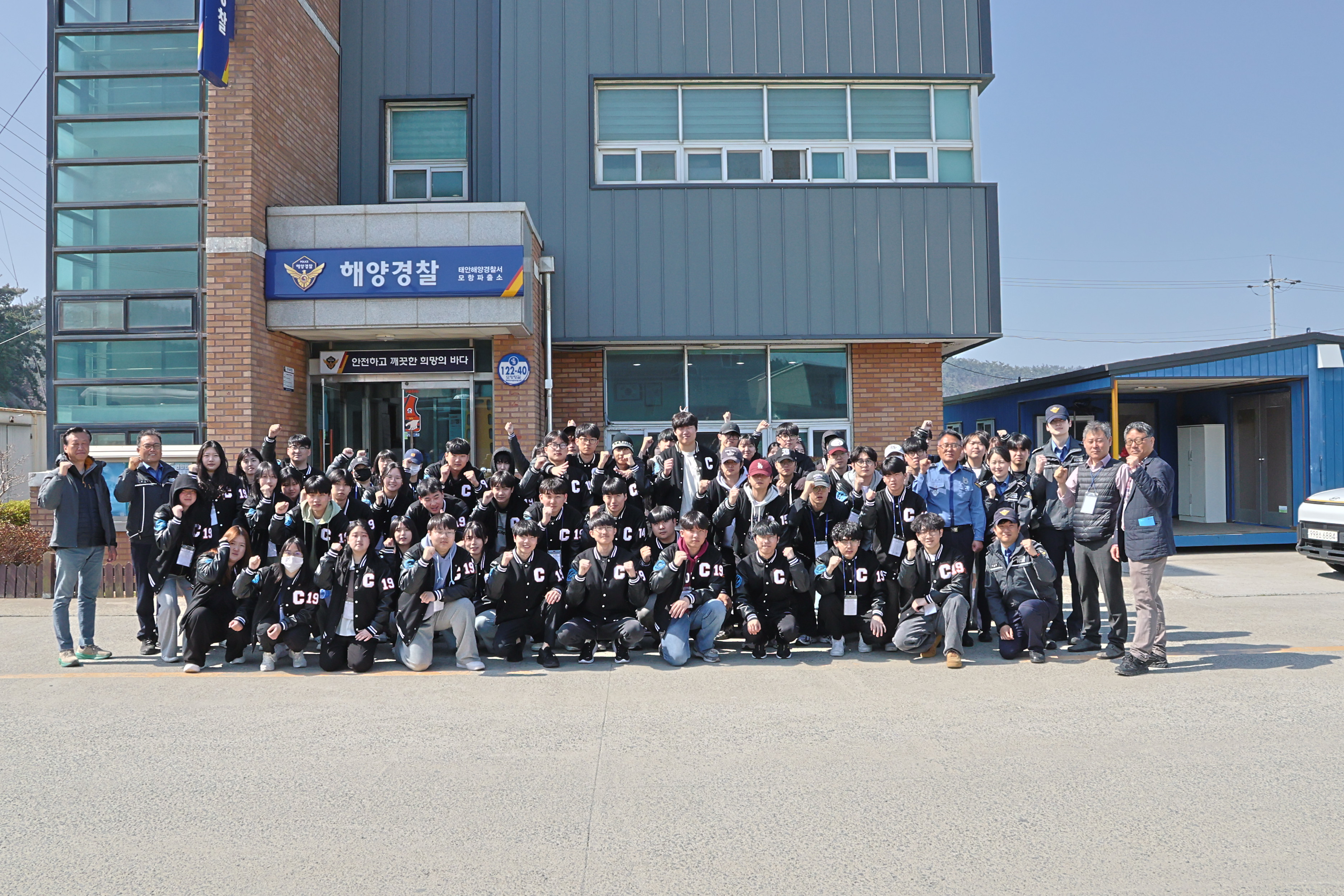 250411 태안해경, 충남도립대학교 경찰행정학과 대상 모항파출소 견학 실시