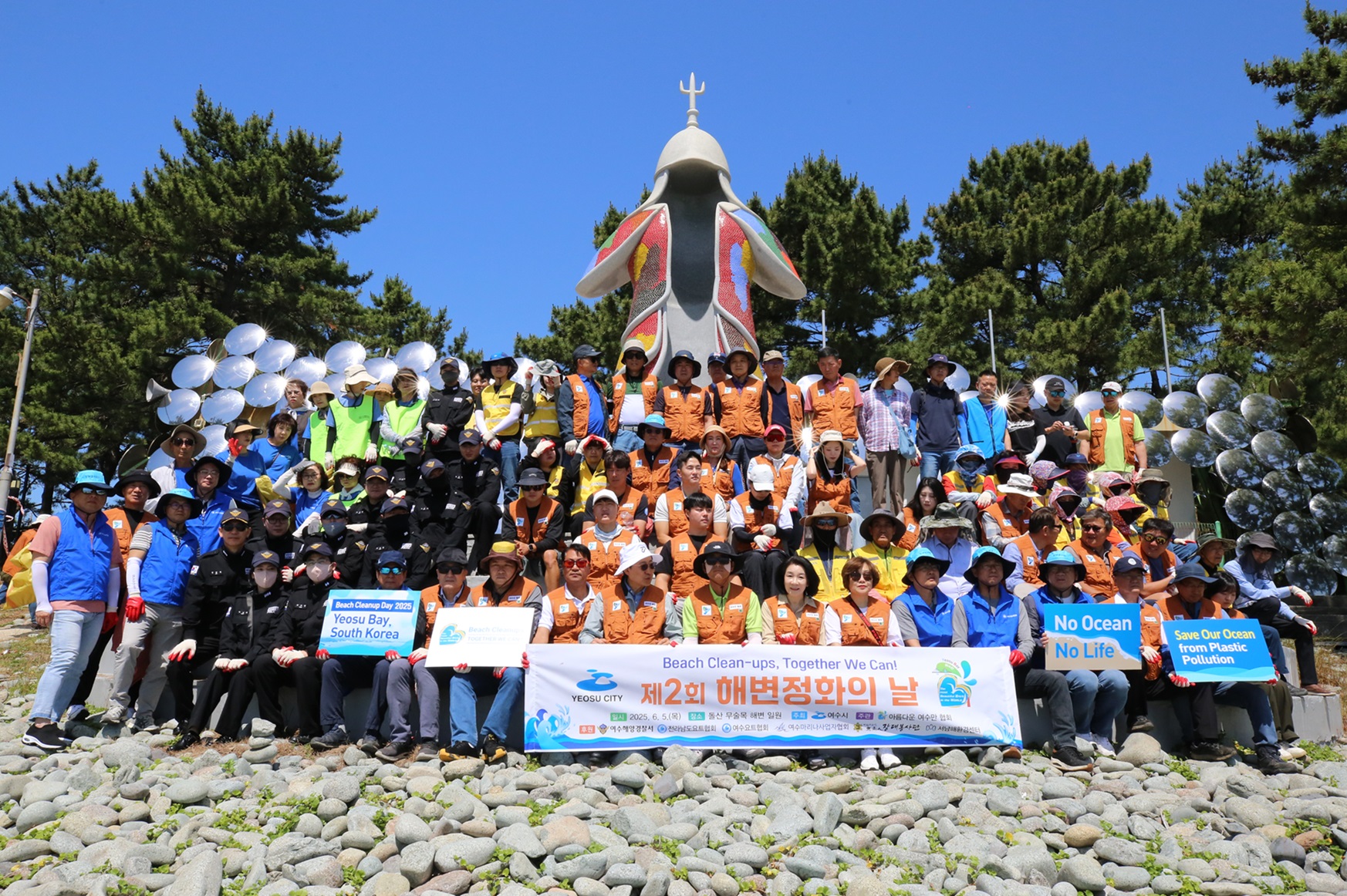 제2회 해변정화의날 정화활동 참여자 단체사진 제2회 해변정화의날 정화활동 참여자 단체사진