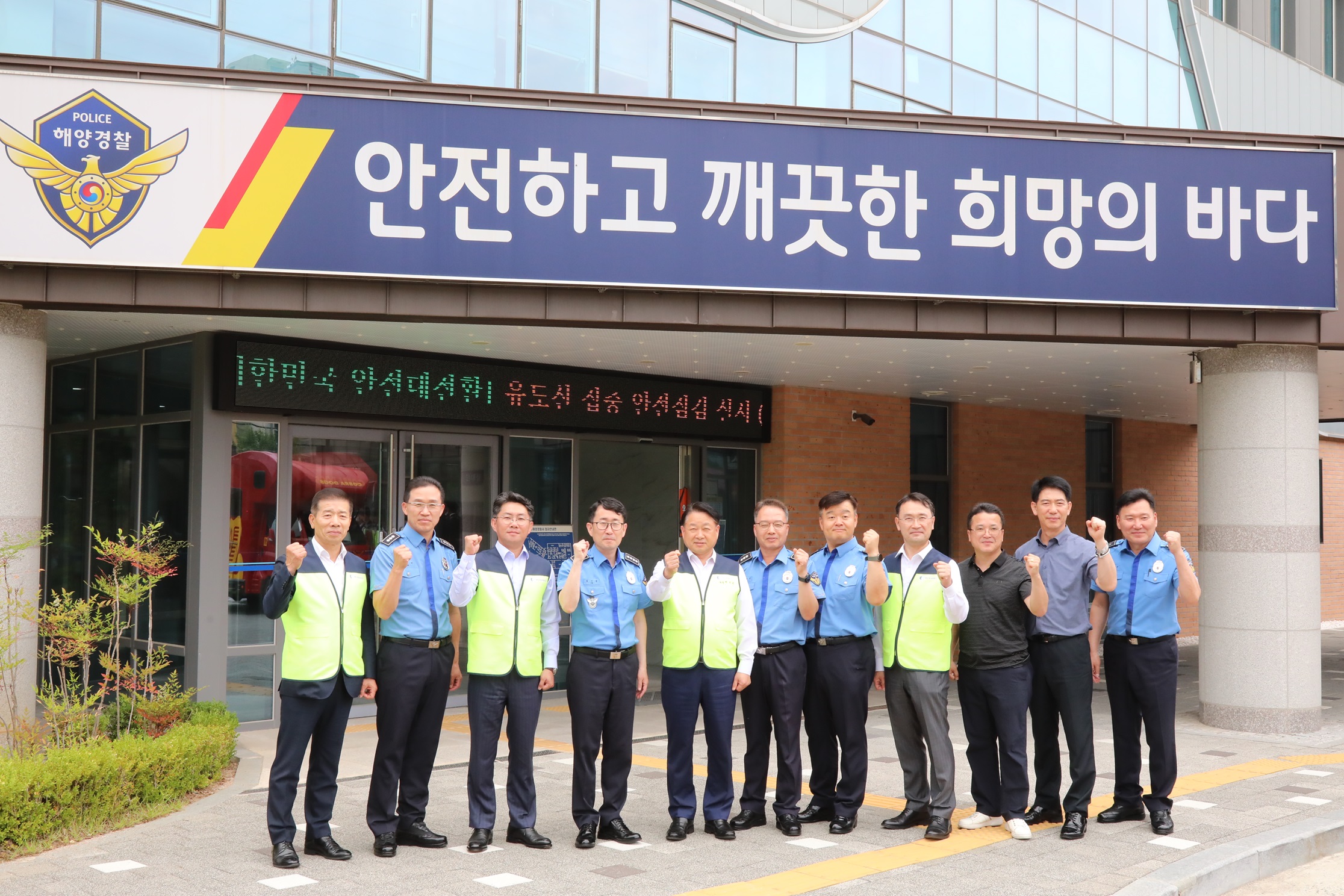 여수해양경찰서 에서 기념사진 촬영 여수해양경찰서 에서 기념사진 촬영