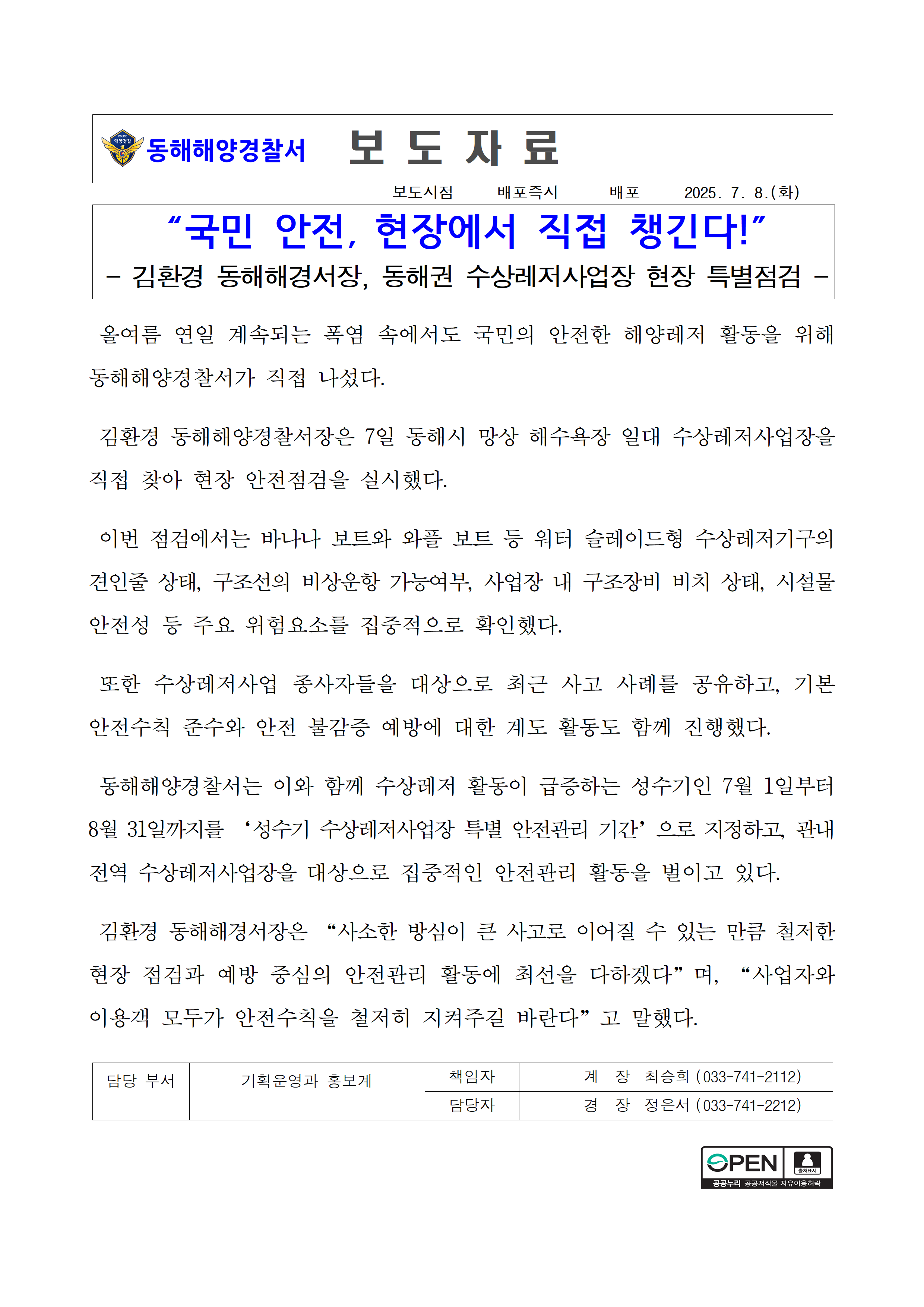 250708