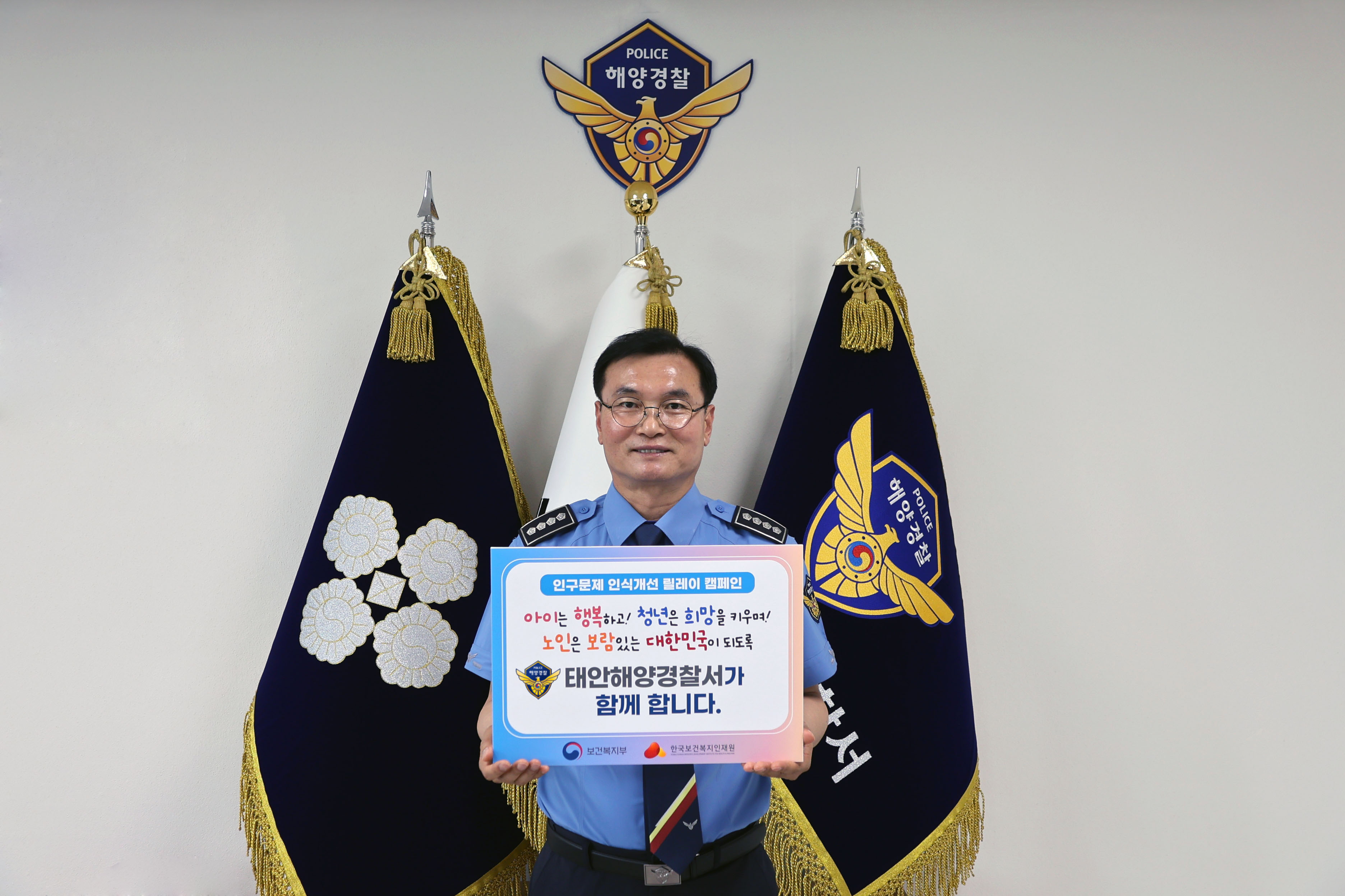 인구문제 인식개선 릴레이 캠페인 동참