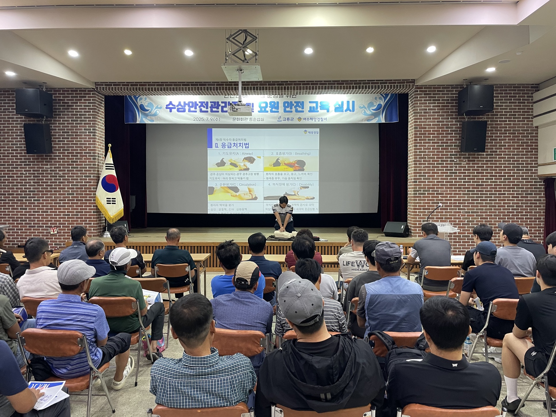 여수해경이 안전관리 요원들에게 응급처치 요령 교육을 진행중인 사진 여수해경이 안전관리 요원들에게 응급처치 요령 교육을 진행중인 사진
