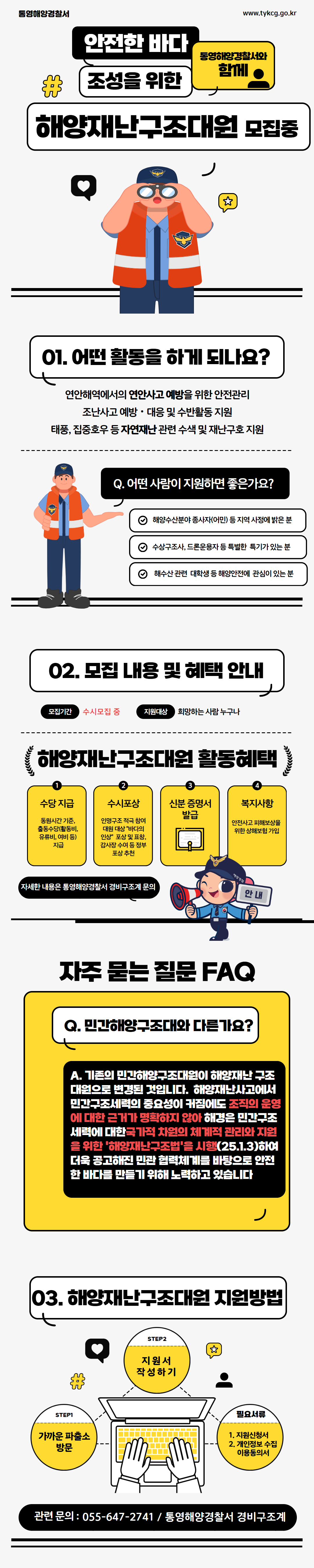 모집