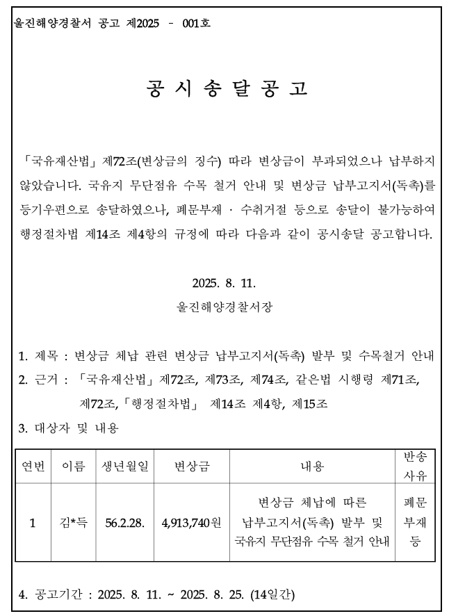 공고문(2)