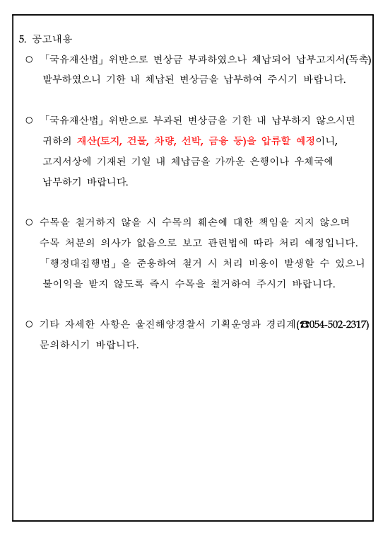 공고문(2)