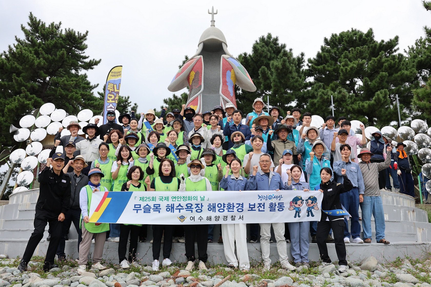 국제연안정화의 날 맞아 무슬목 해수욕장 정화활동 기념사진 국제연안정화의 날 맞아 무슬목 해수욕장 정화활동 기념사진