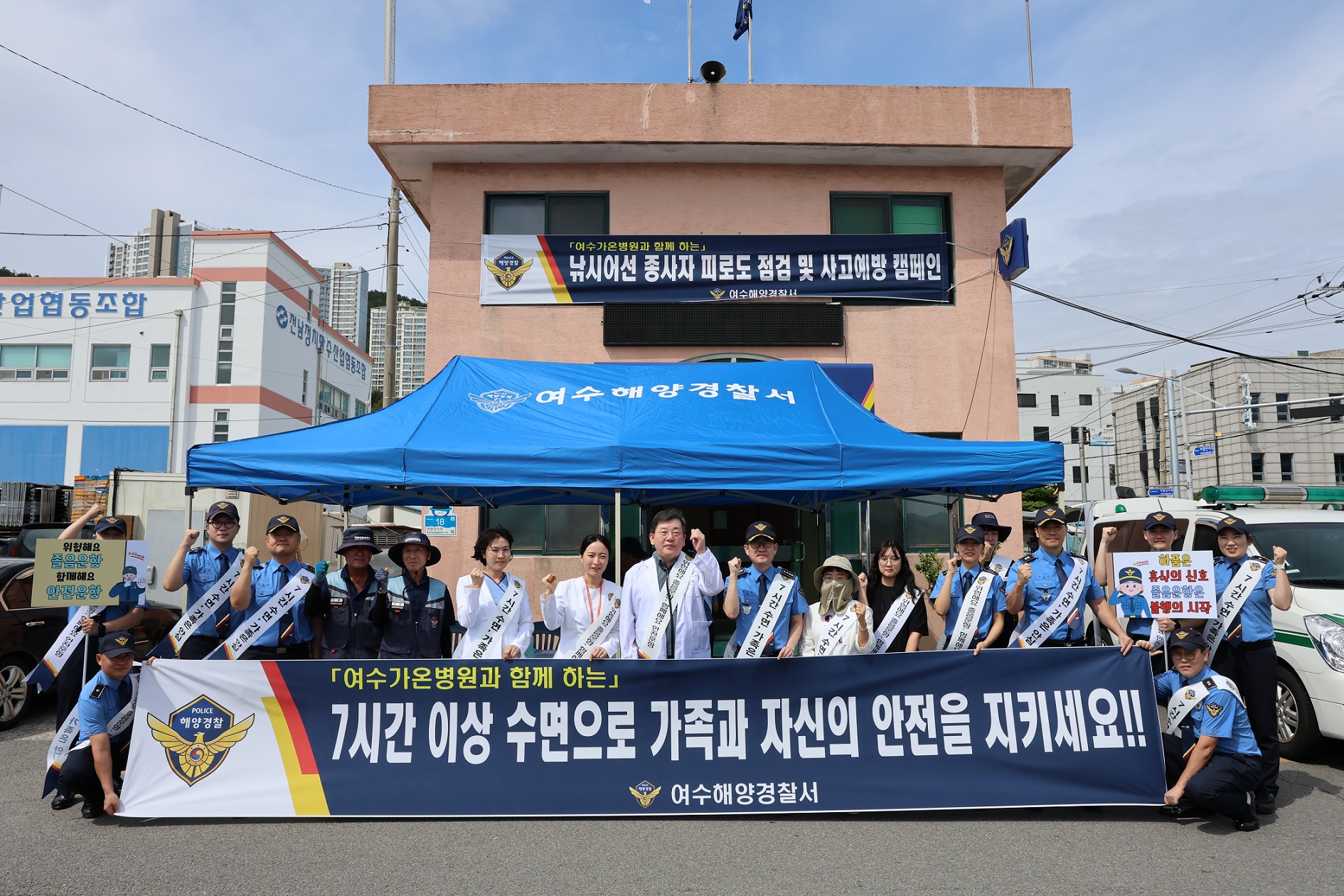 가온병원과 함께하는 낚시어선 피로도점검 캠페인 단체사진 가온병원과 함께하는 낚시어선 피로도점검 캠페인 단체사진