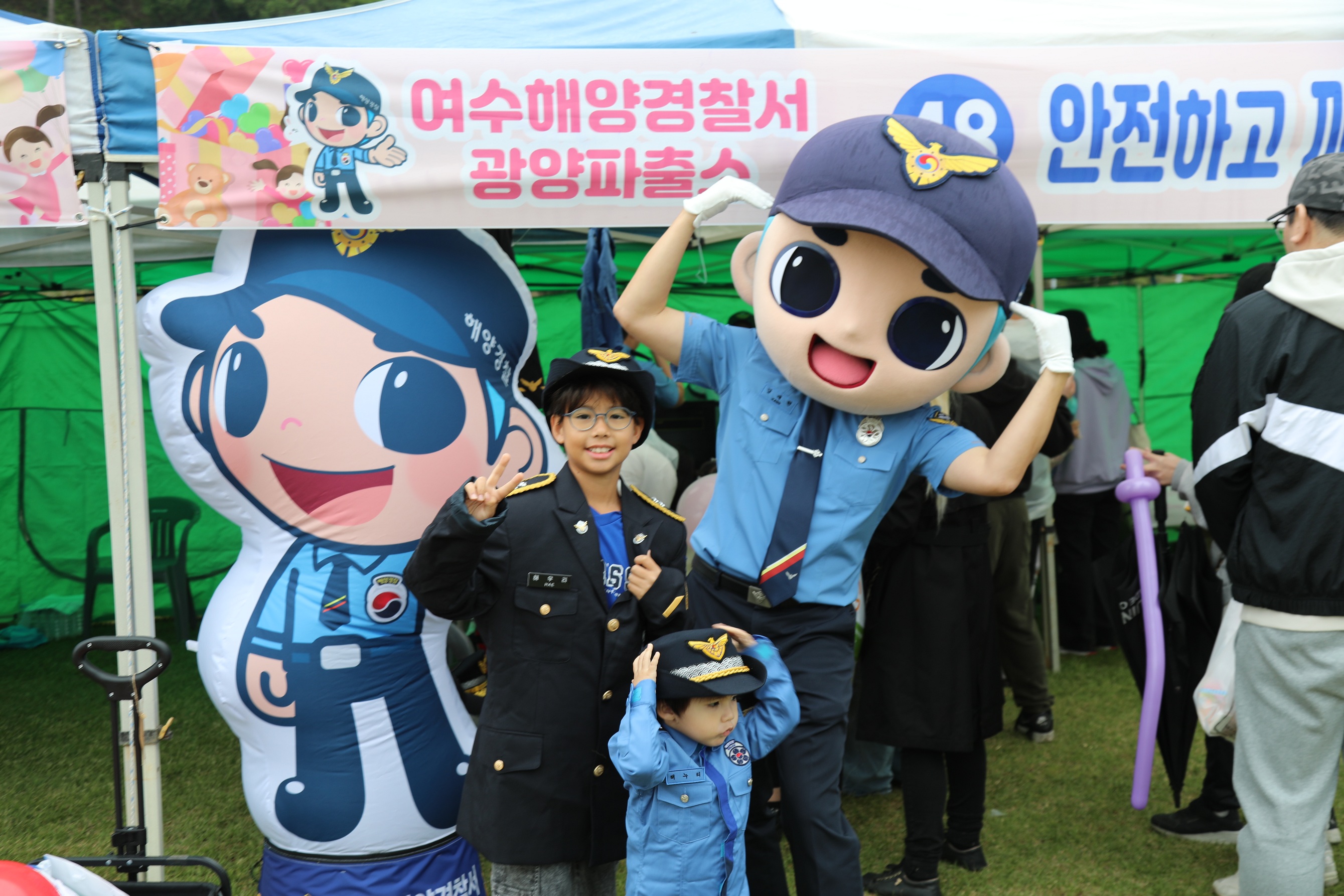 광양시 어린이날행사 연안안전 체험 부스 운영 광양시 어린이날행사 연안안전 체험 부스 운영