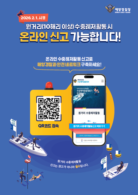 수중레저포스터