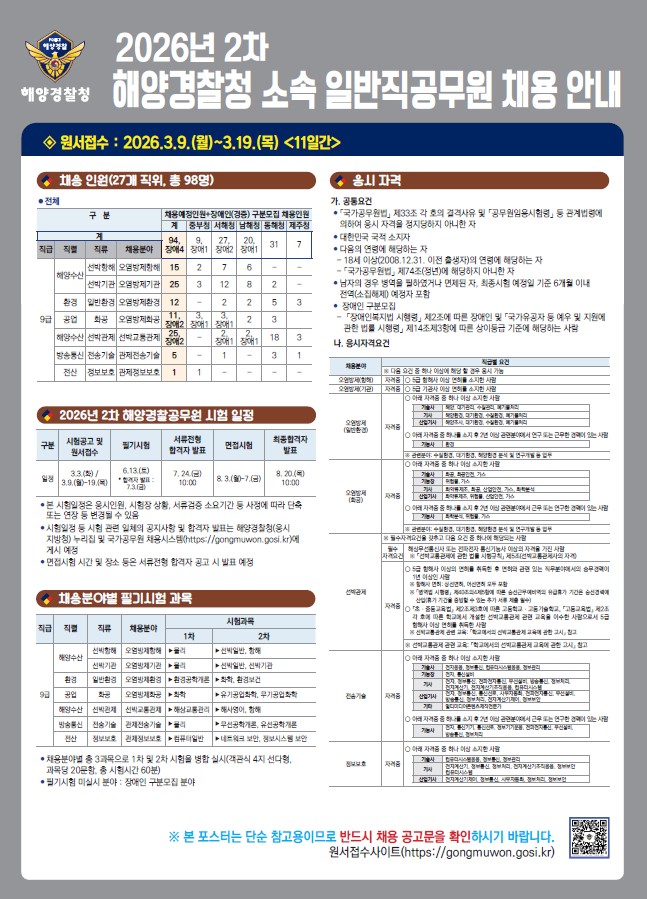 채용 안내