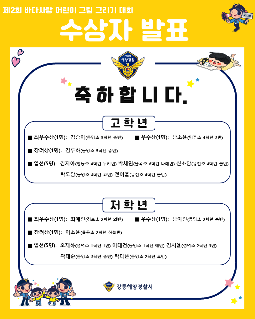 수상자 발표
