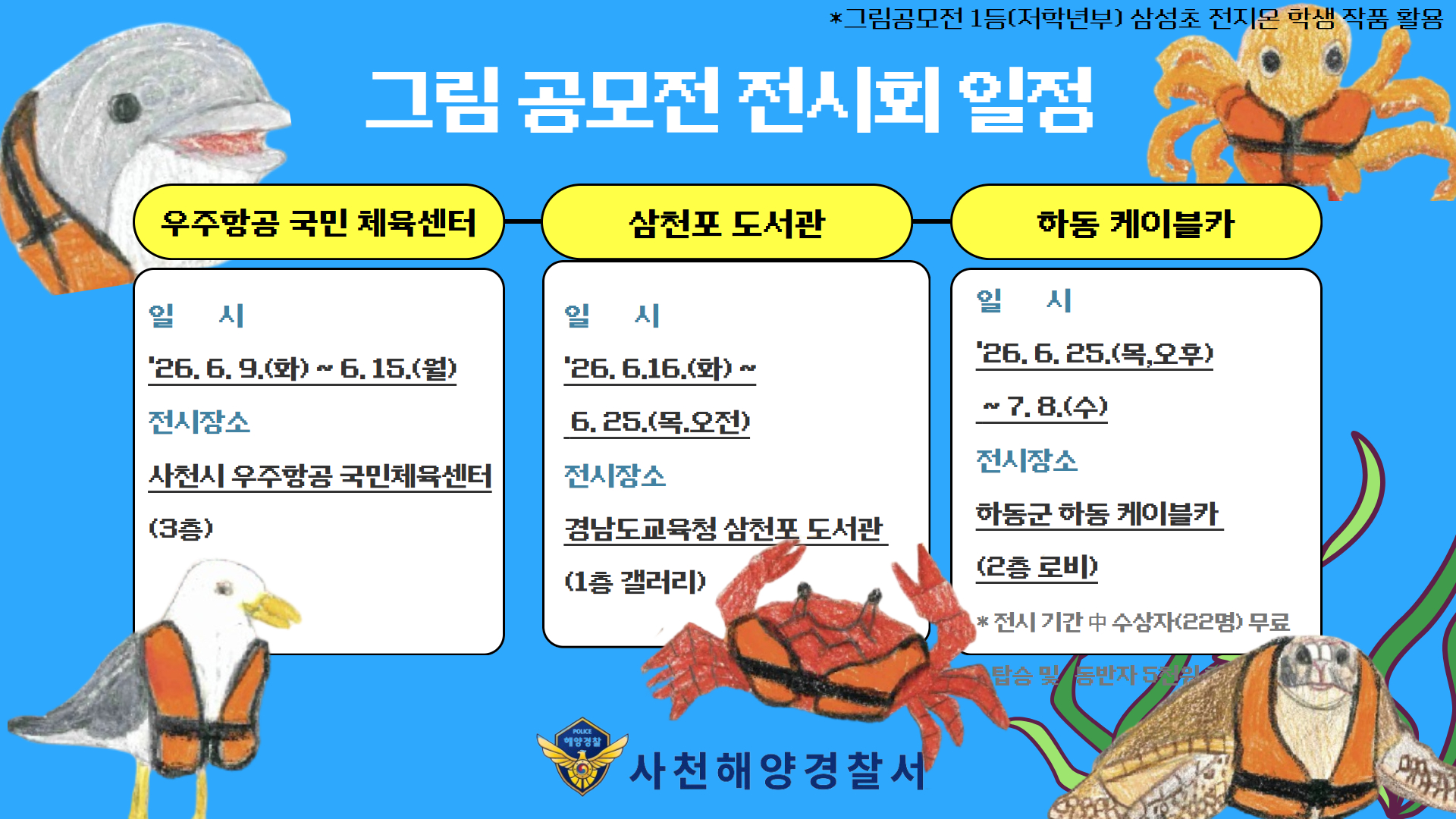 일정설명