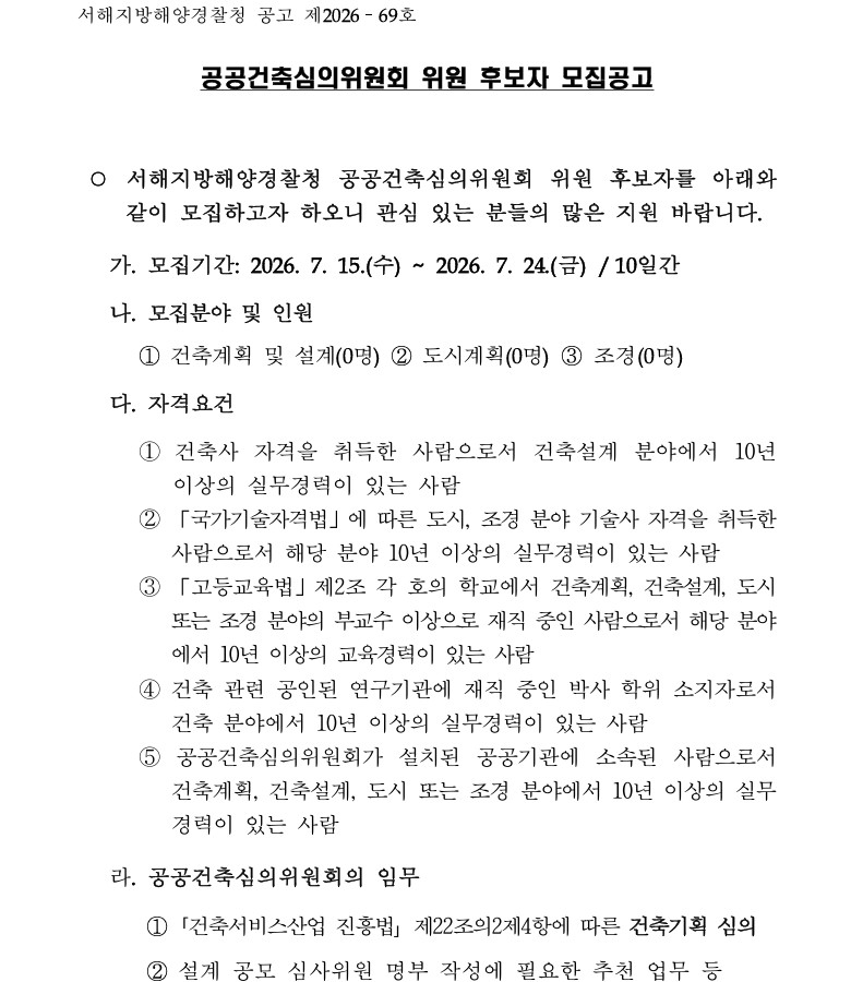 공고문1