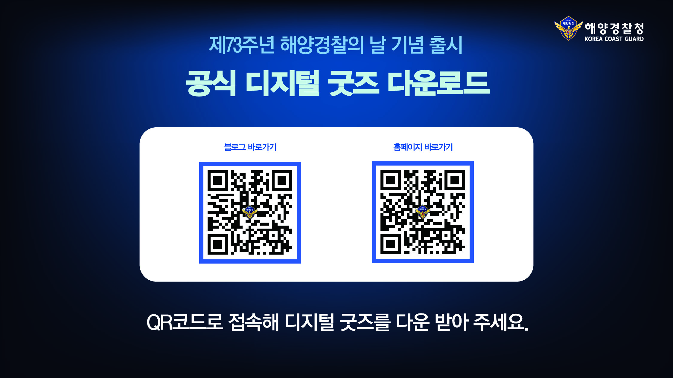 QR
