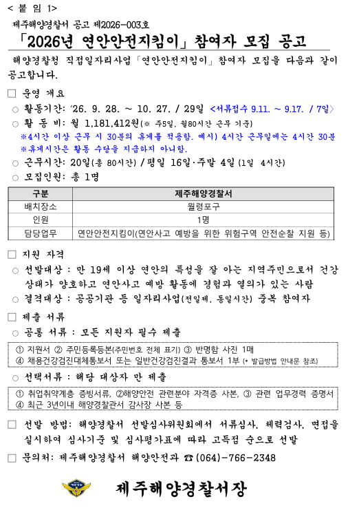 모집공고