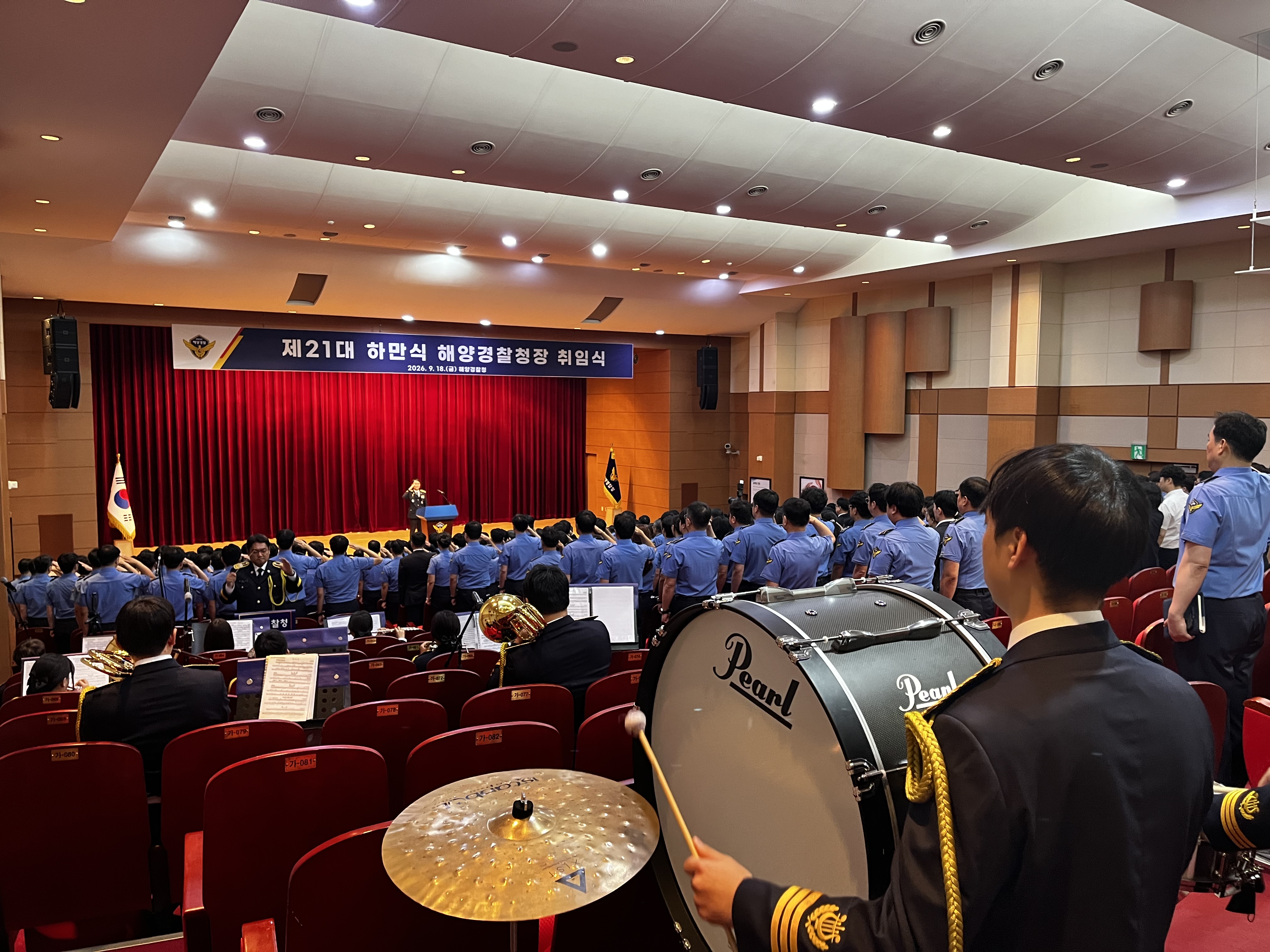  제 21대 하만식 해양경찰청장 취임식