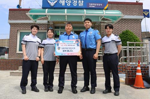 (25.05.20.) [포토뉴스] 강릉해경, '인구문제 인식개선 캠페인' 동참 사진4