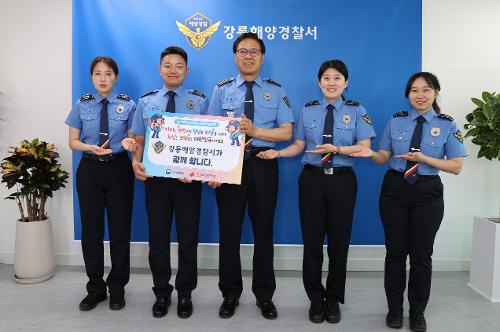(25.05.20.) [포토뉴스] 강릉해경, '인구문제 인식개선 캠페인' 동참 사진1