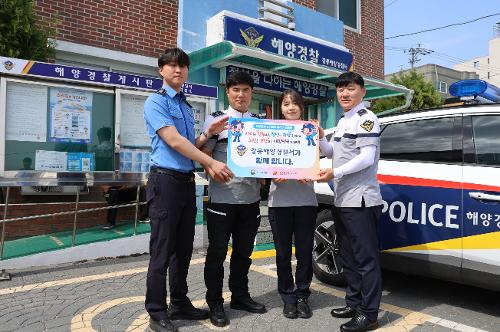 (25.05.20.) [포토뉴스] 강릉해경, '인구문제 인식개선 캠페인' 동참 사진3