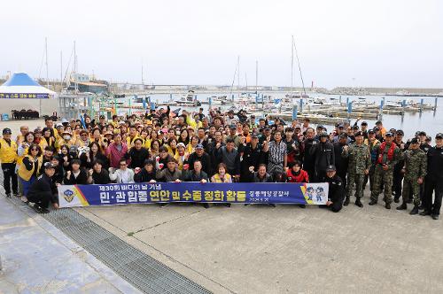 (25.05.21.) 강릉해경, ‘제30회 바다의 날’을 맞아  국민과 함께하는 해양환경보전 활동 추진 사진1