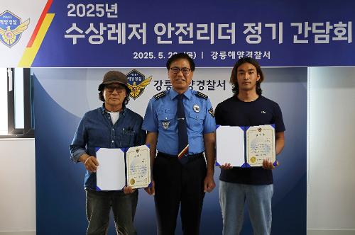 (25.05.22.) 수상레저 안전리더 정기 간담회 / 지역연안사고예방협의회 개최 사진2
