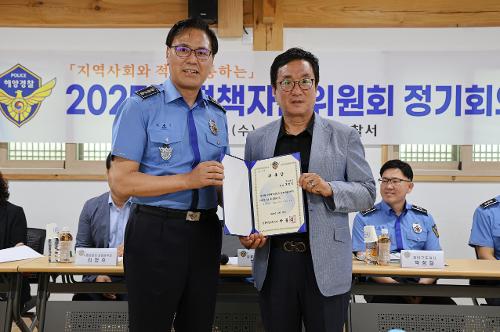 (25.06.25.) 강릉해경, 정책자문위원회 첫 정기회의 개최 사진1