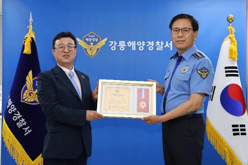 (25.09.09.) 강릉해양경찰서장 제11회 자랑스러운 인물 대상 수상 사진1