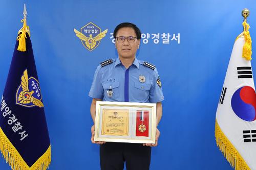 (25.09.09.) 강릉해양경찰서장 제11회 자랑스러운 인물 대상 수상 사진2