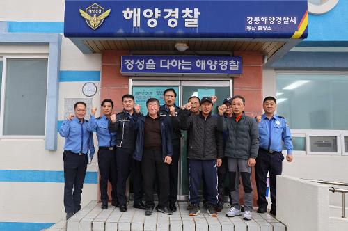 (25.10.21.) 강릉해경서장 원거리 출장소 간담회 1