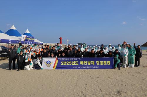 (25.11.20.) 강릉해경-양양군 해안방제 합동훈련 실시 4