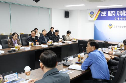 (25.11.21.) 강릉해경, 관계기관과 유기적인 협력체계 구축으로 동절기 해양사고 예방 3