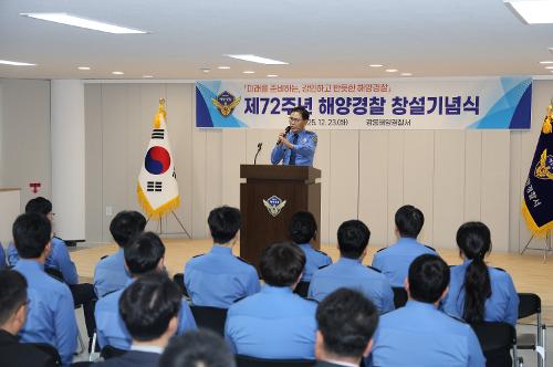 (25.12.23.) 제72주년 해양경찰 창설기념식 2